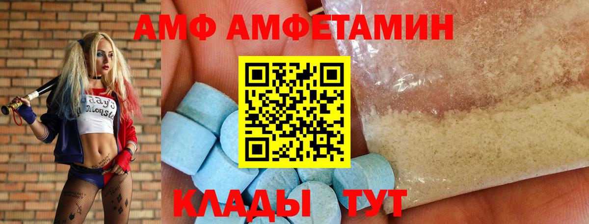 Выборг  АМФЕТАМИН VHQ  Амфетамин  Вход с VPN 