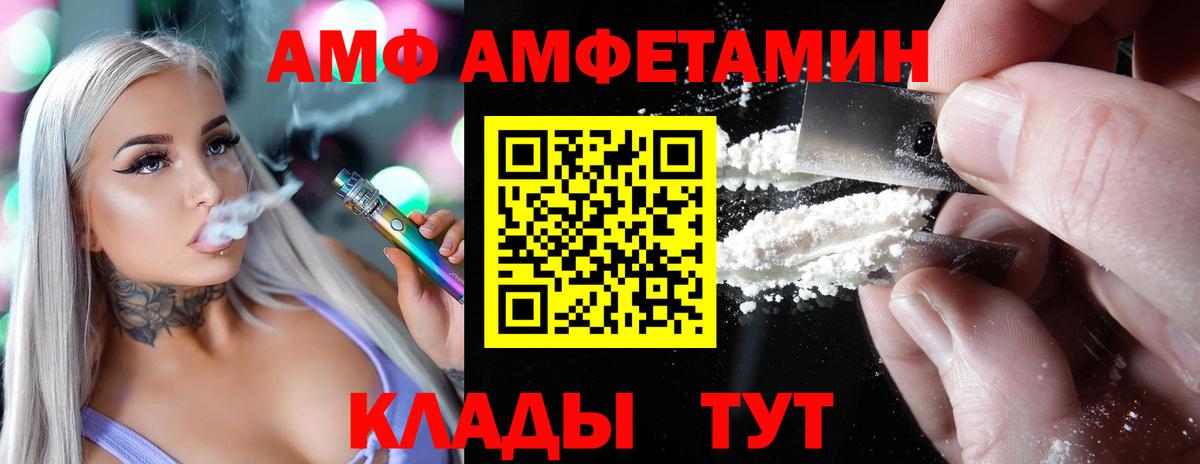 Amphetamine 98% Выборг