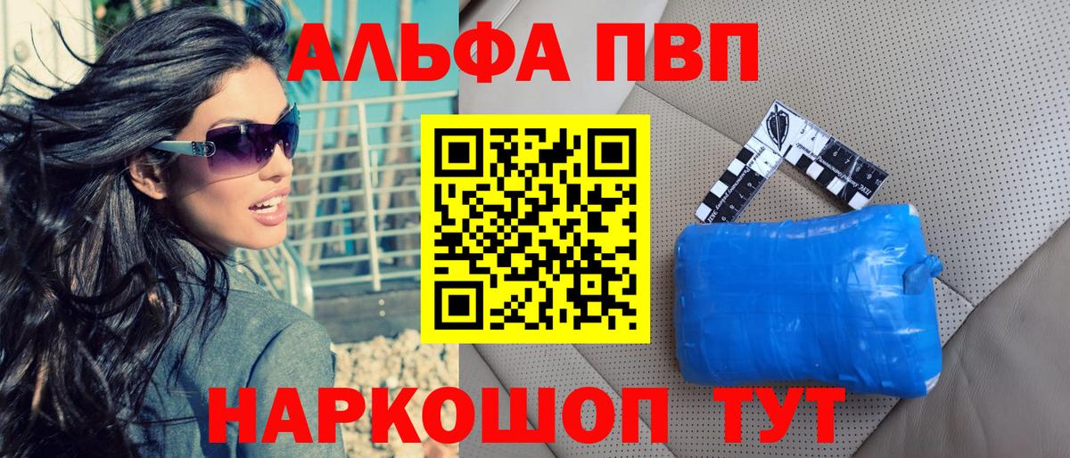 A PVP Crystall  Альфа ПВП СК  Вход с VPN  Alpha PVP  Alpha PVP Соль  Выборг 
