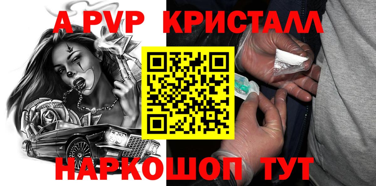 Alfa_PVP кристаллы Выборг
