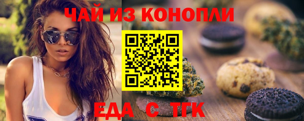 Еда ТГК марихуана  Вход с VPN  Выборг 