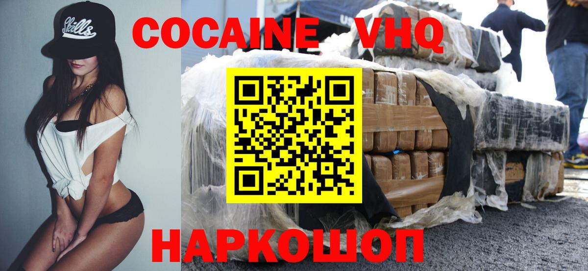 Выборг  Cocaine Колумбийский  COCAIN  КОКАИН 97%  Вход с VPN 