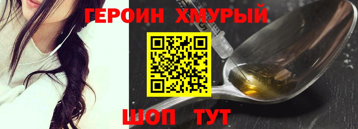 Выборг  Героин белый  Героин  Вход с VPN 