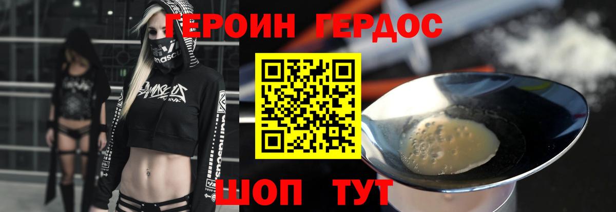 ГЕРОИН VHQ Выборг