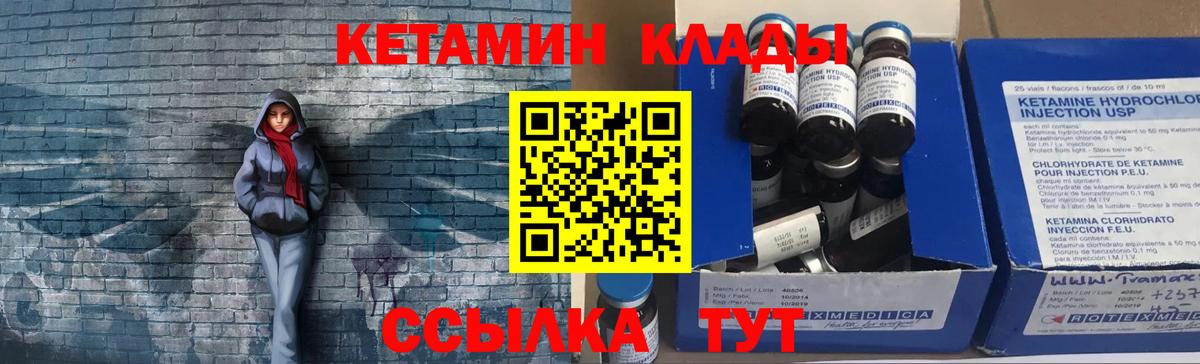 КЕТАМИН VHQ  Вход с VPN  Выборг  Кетамин VHQ 