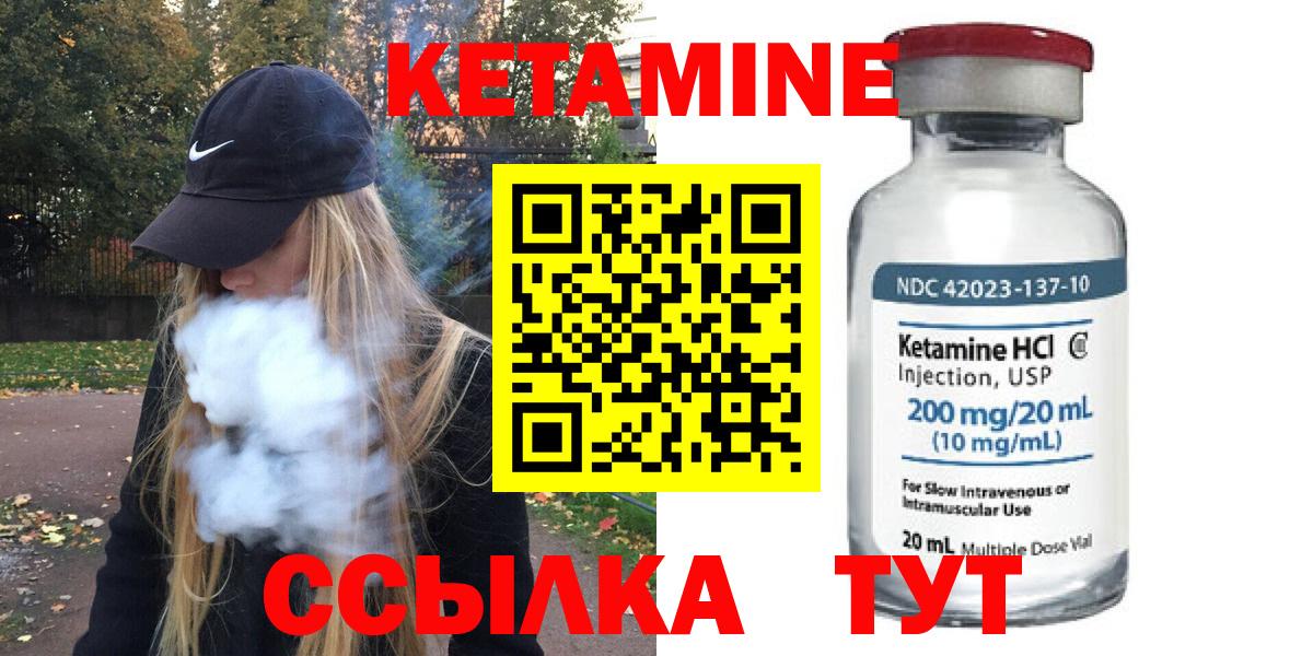 КЕТАМИН ketamine Выборг