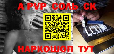 спайс Аргун