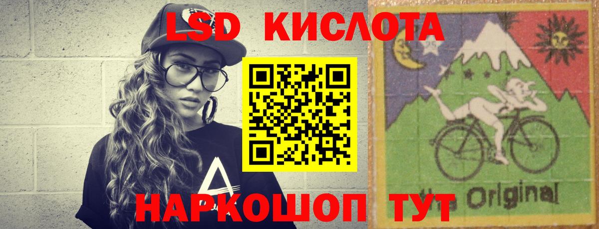 LSD-25 экстази кислота Выборг