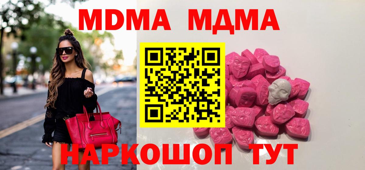 МДМА кристаллы Выборг