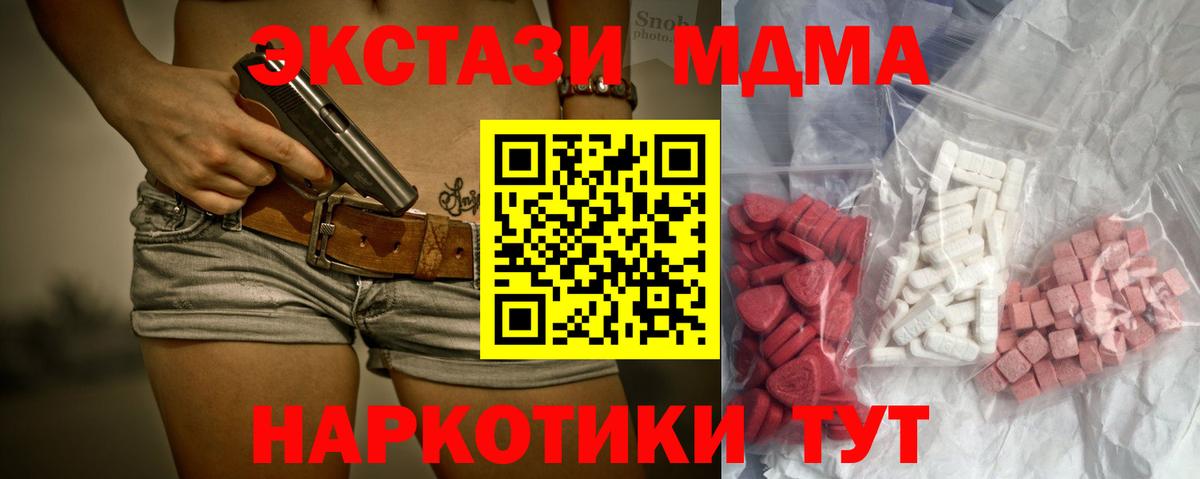 MDMA crystal  МДМА молли  Выборг  МДМА  Вход с VPN 