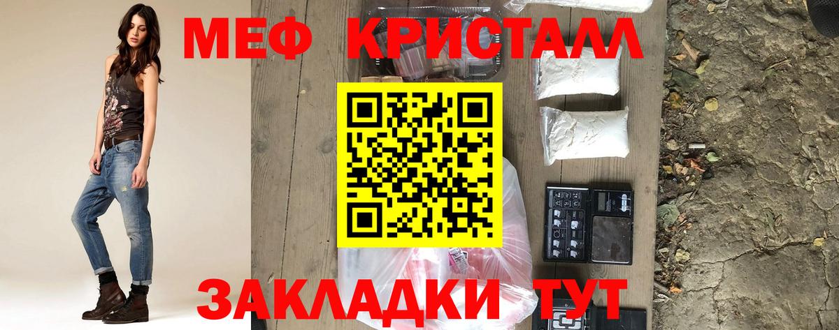 Меф мяу мяу мука Выборг