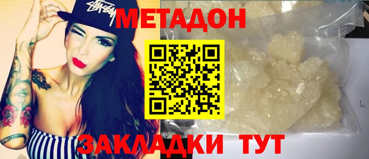 Выборг  Метадон VHQ  hydra   МЕТАДОН мёд  darknet клад  Вход с VPN 