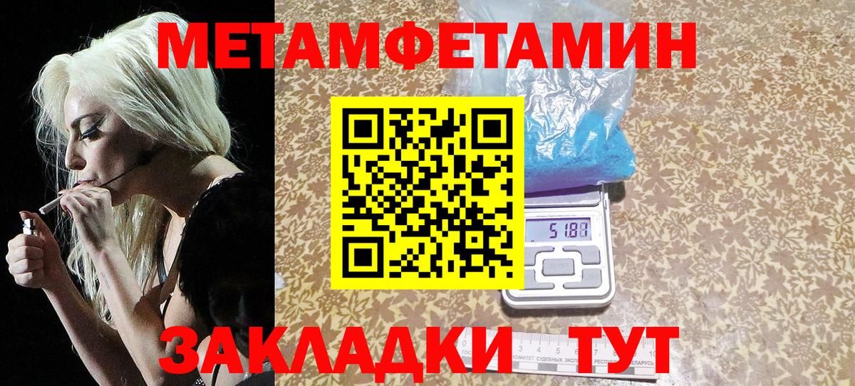 Метамфетамин винт Выборг