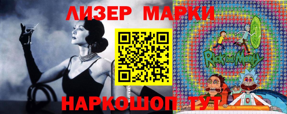 Наркотические марки 1,5мг  Вход с VPN  Выборг 