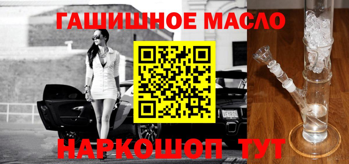ТГК гашишное масло  Вход с VPN  как найти закладки  ТГК вейп с тгк  Выборг 
